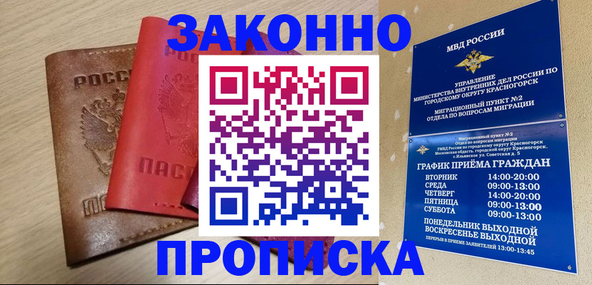 регистрация в Кудрово