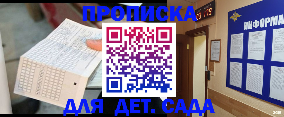 временная регистрация госуслуги в Кудрово